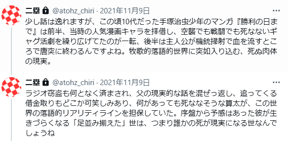 カムカム再放送第３週