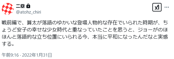 カムカム再放送第14週