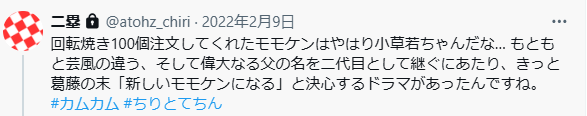 カムカム再放送第15週