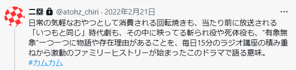 カムカム再放送第17週