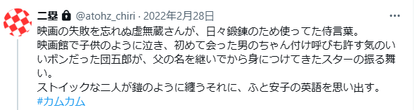 カムカム再放送第18週