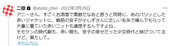 カムカム再放送第22週