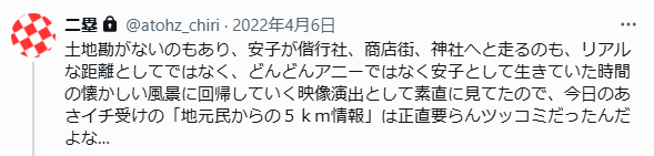カムカム再放送第23週