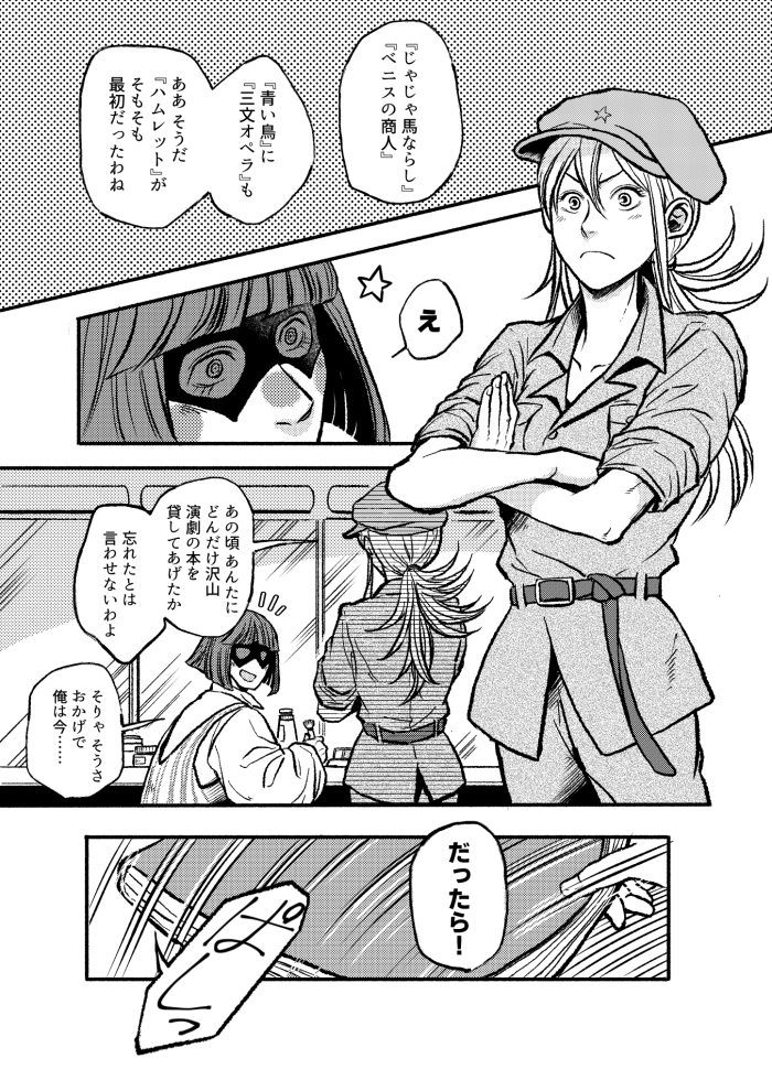 終幕Ｑ→Ｆ ／ 七色いんこ