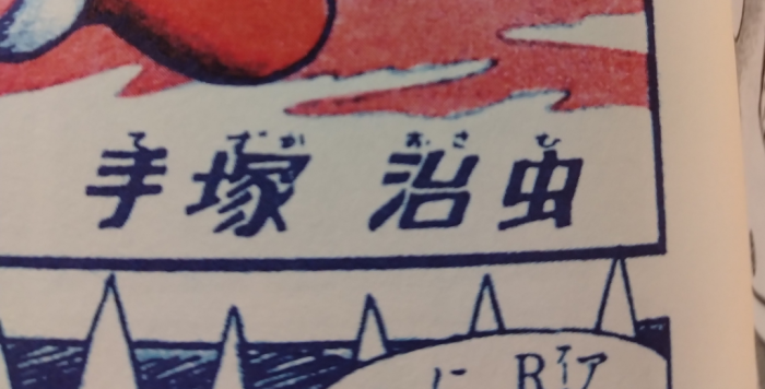 『あんぱん』手嶌氏観測記録